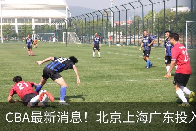 CBA最新消息！北京上海广东投入前三，杜锋被批权力欲太强，北京男篮确定使用外籍教练
